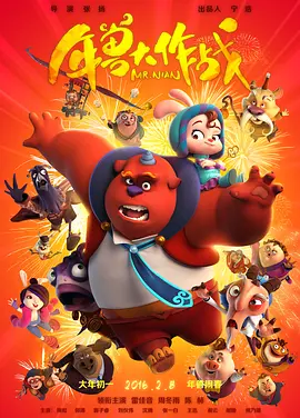 豺狼的日子中文字幕